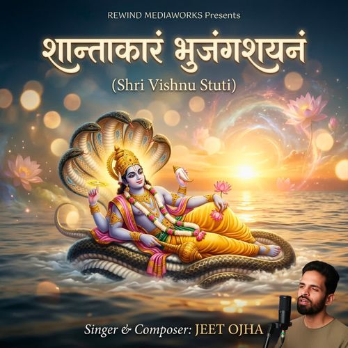 Shantakaram Bhujangashayanam (Shri Vishnu Stuti)