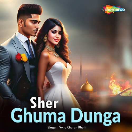 Sher Ghuma Dunga