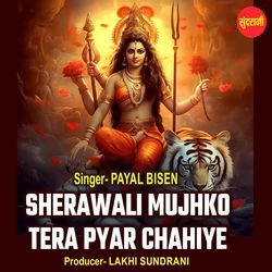 Sherawali Mujhko Tera Pyar Chahiye