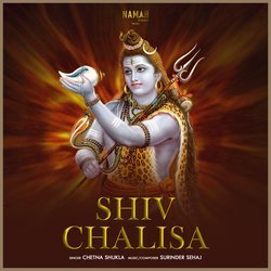 Shiv Chalisa-BBkBWy12cWU