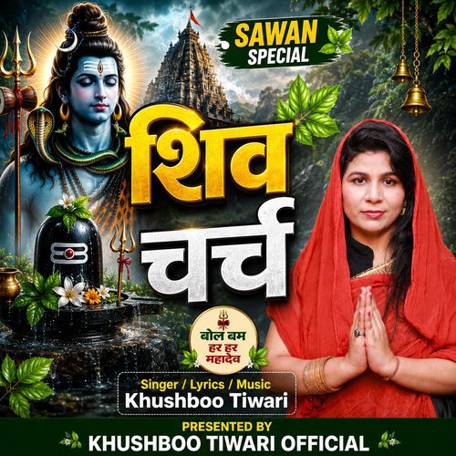 Shiv Charcha