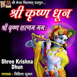 Shree Krishna Dhun-L1AfSB17BEA