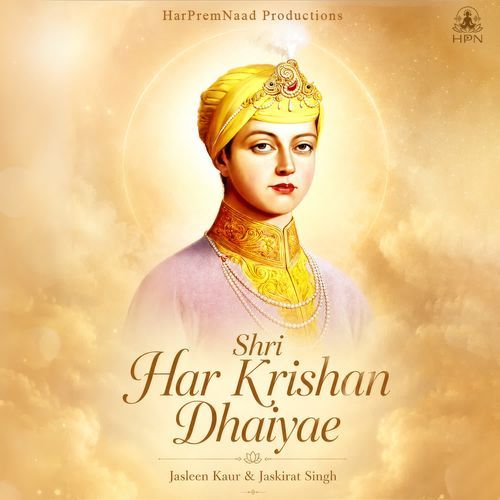 Shri Har Krishan Dhaiyae