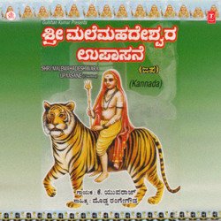 Jenumale Mahadeshwara-BCEgfBp6VgY