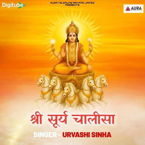 Shri Surya Chalisa