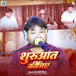 Shuruaat Kijiye