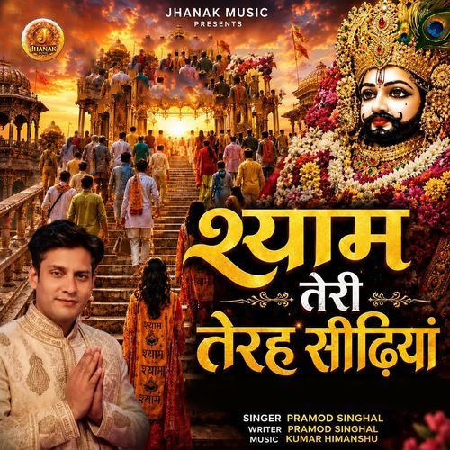 Shyam Teri Terah Sidhiyan