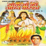 Sitaji Ki Agni Pariksha, Pt. 2