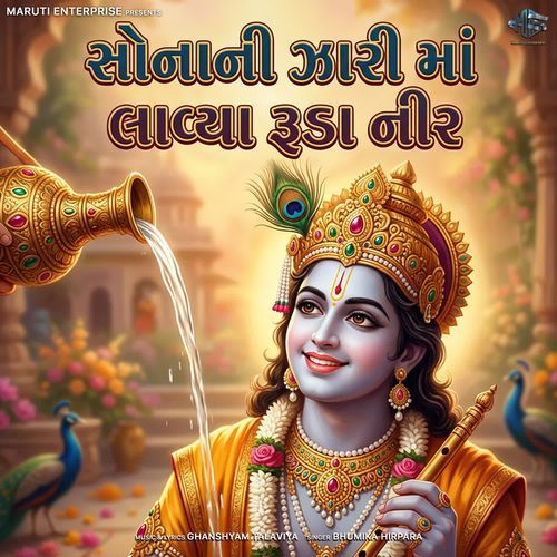 Sona Ni Jari Ma Lavya Ruda Neer