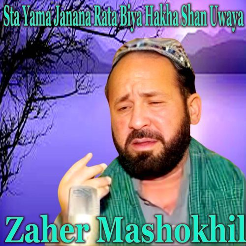 Sta Yama Janana Rata Biya Hakha Shan Uwaya