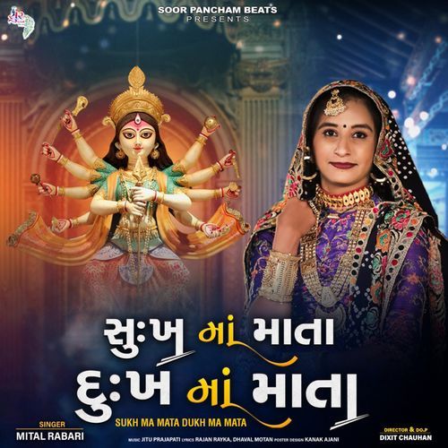 Sukh Ma Mata Dukh Ma Mata