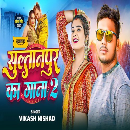 Sultanpur Ka Gana 2