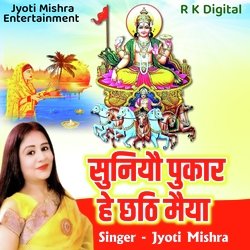 Suniyo Pukar He Chhathi Maiya-PVsjfwd-eAc