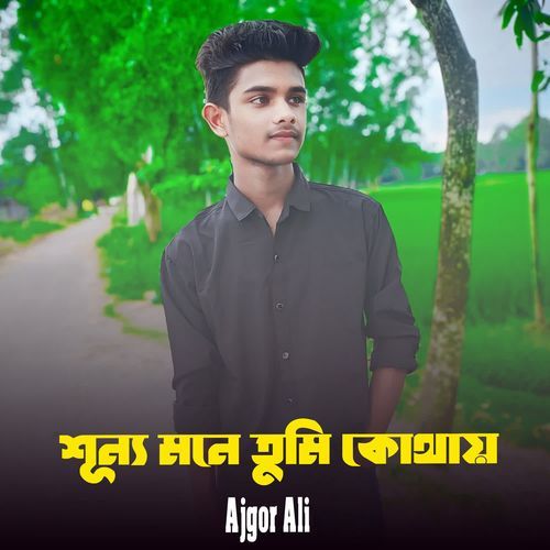 Sunno Mone Tumi Kothay