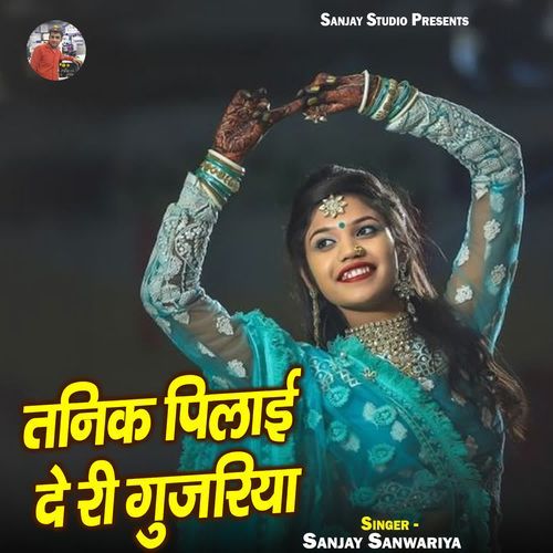 Tanik Pilai De Ri Gujariya