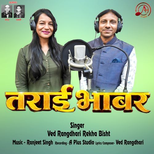 Tarai Bhabar