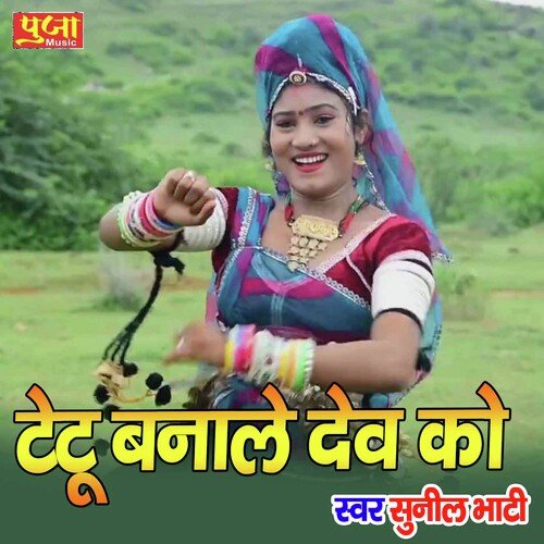 Tatu banale dev ko