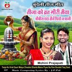 Teeja Ko Virat Gauri Maiya Chaubis Ghanta Maine Piyao Na Pani Bundeli Teej Geet