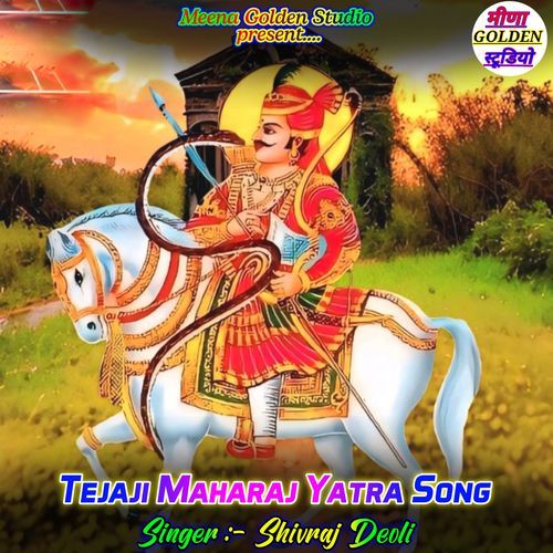 Tejaji Maharaj Yatra Song