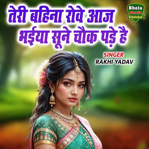Teri Bahina Rowe Aaj Sune Chauk Pade Hai