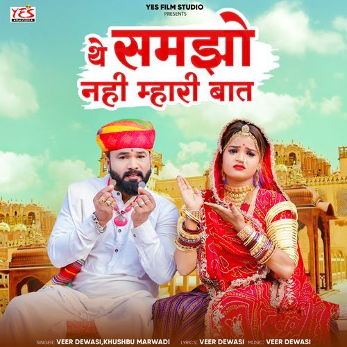 The Samjho Nahi Mhari Baat