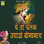 The to Palak Ugado Dinanath