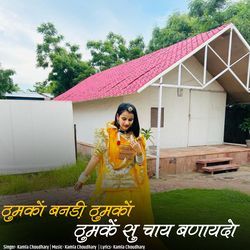 Thumko Bandi Thumko Thumke Su Chay Banayado