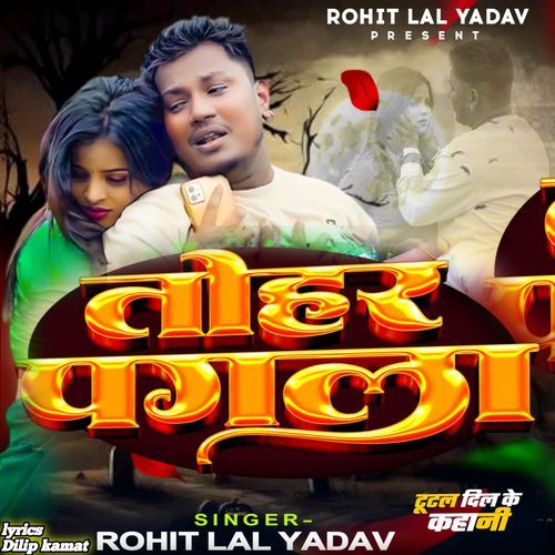Tohar Pagala