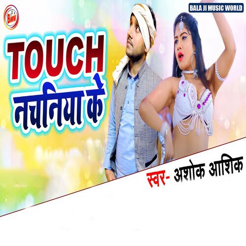 Touch Nachaniya Ke