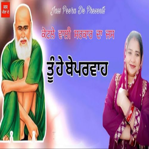 Tu Hey Beparwah