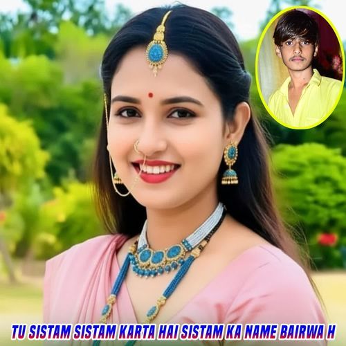 Tu Sistam Sistam Karta Hai Sistam Ka Name Bairwa H