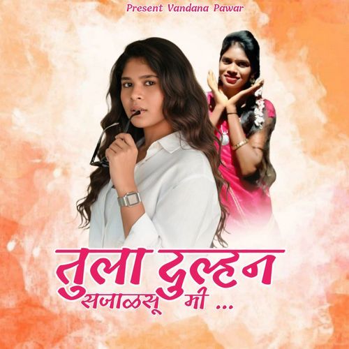 Tula Dulhan Sajadsu Mi