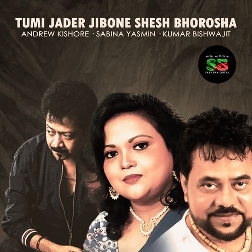 Tumi Jader Jibone Shesh Bhorosha (From "Saheb")