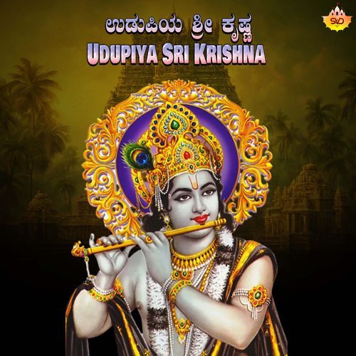 Udupiya Sri Krishna