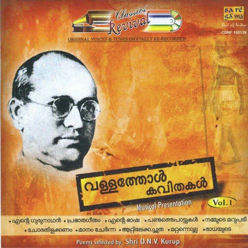 Vallathol Kavithakal - Vol. 1