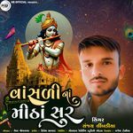 Vansali Na Mitha Sur