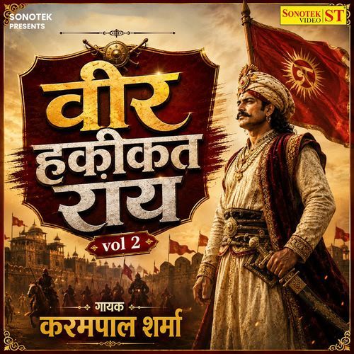 Ram-Ram Karke Josh Bharke