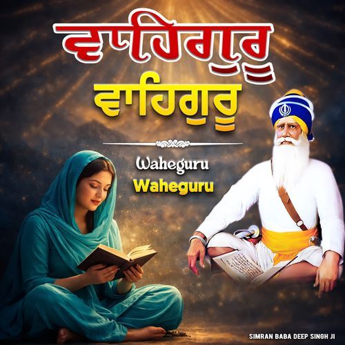Waheguru Waheguru