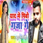 Yad Mein Pibo Ganja Gay