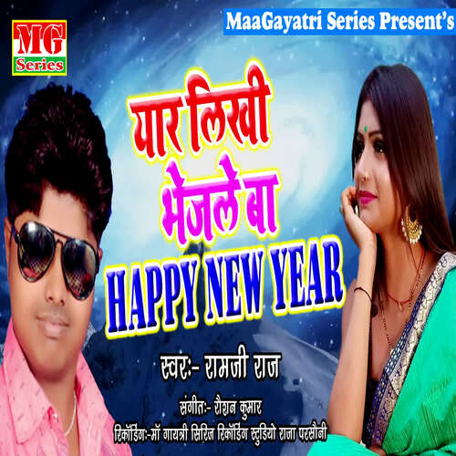 Yar Likhi Bhejale Ba Happy New Year