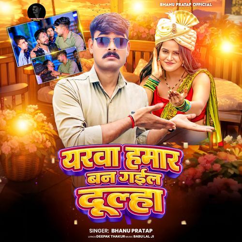 Yarwa Hamar Ban Gail Dulha