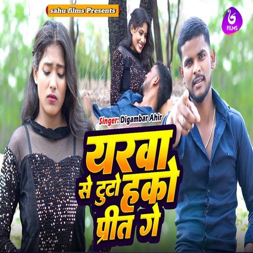 Yarwa Se Tuto Hako Preet Ge