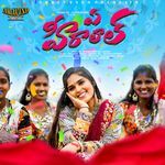 Ye Heeralaal (Promo)