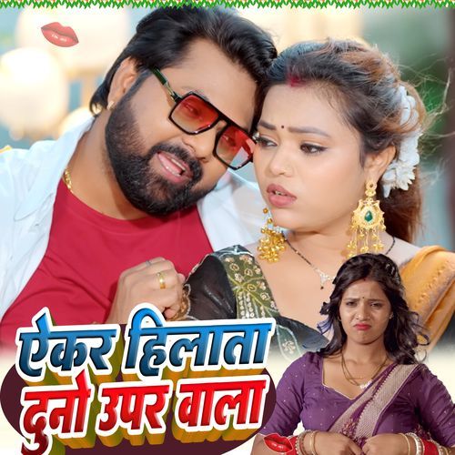 Yekar Hilta Duno Upar Wala