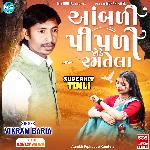 Aambli Pipli Jode Ramtela