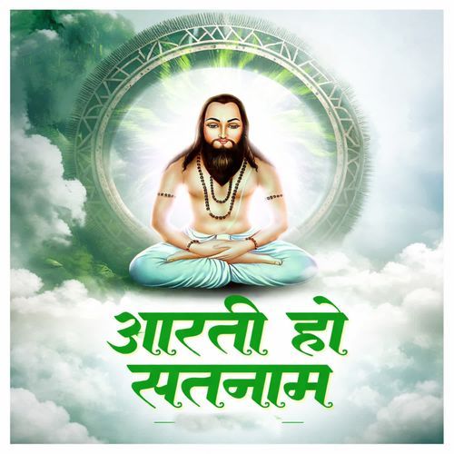 Aarti Ho Satnam