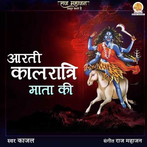 Aarti Kalratri Mata Ki