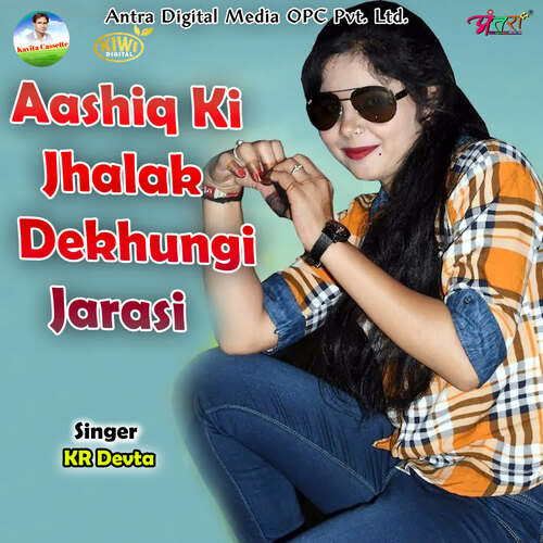 Aashiq Ki Jhalak Dekhungi Jarasi