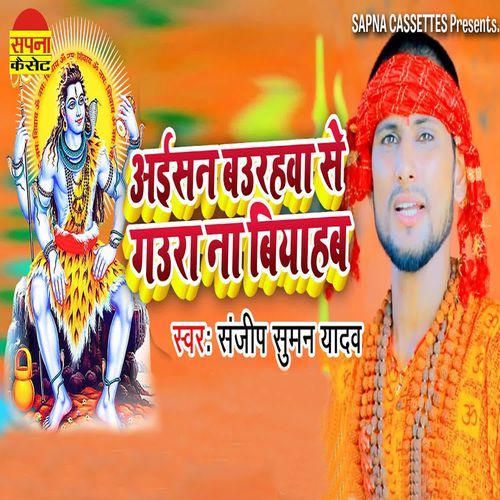 Aisan Bauharwa Se Gaura Na Biyahab