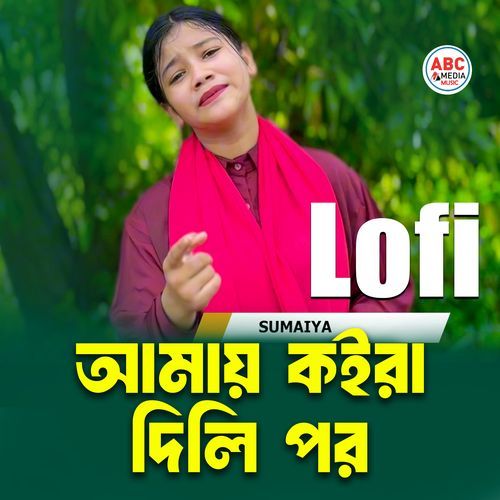 Amay Koira Dili Por (Lofi)